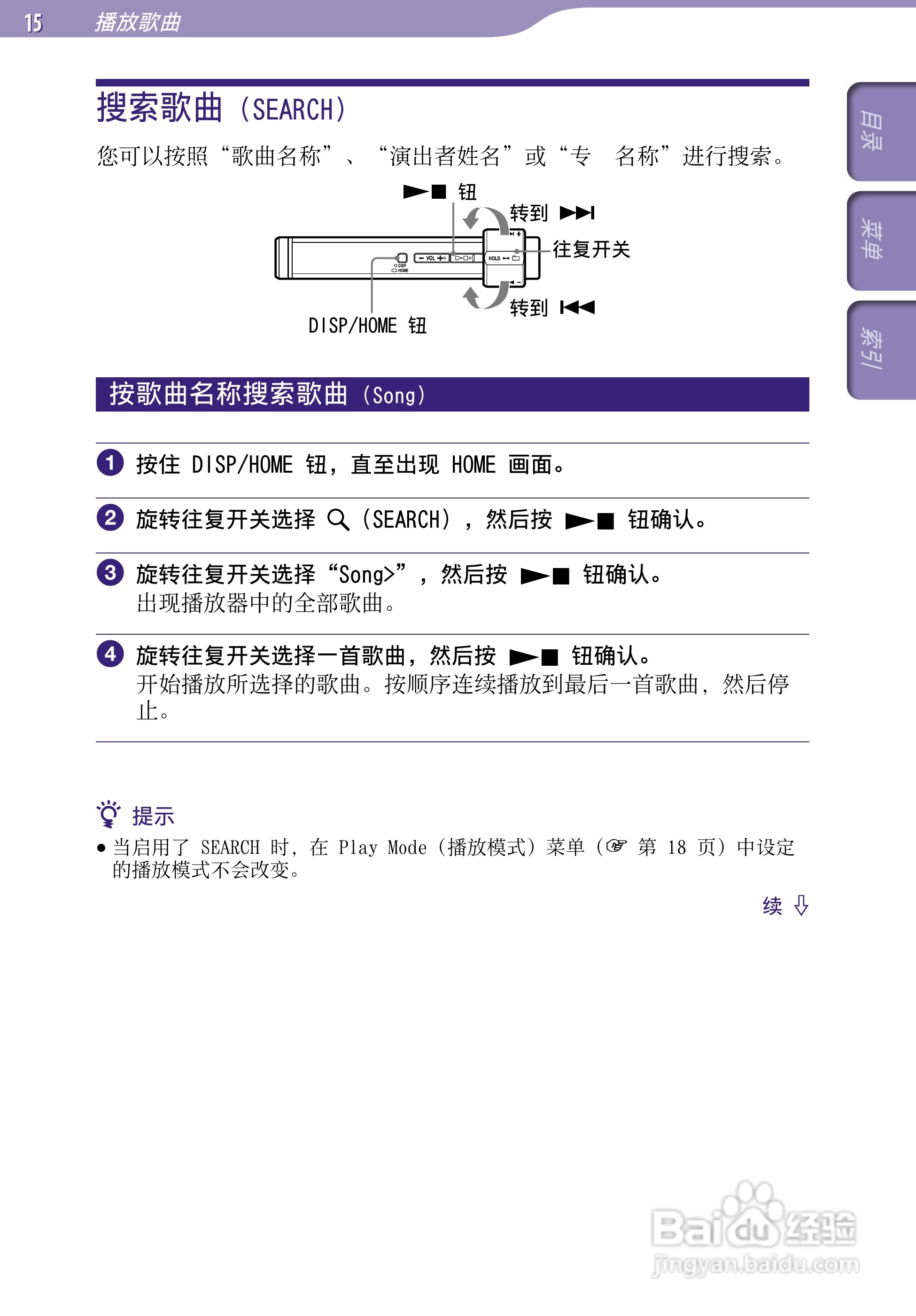 索尼SONY NW-S203F数码影音使用说明书:[2]