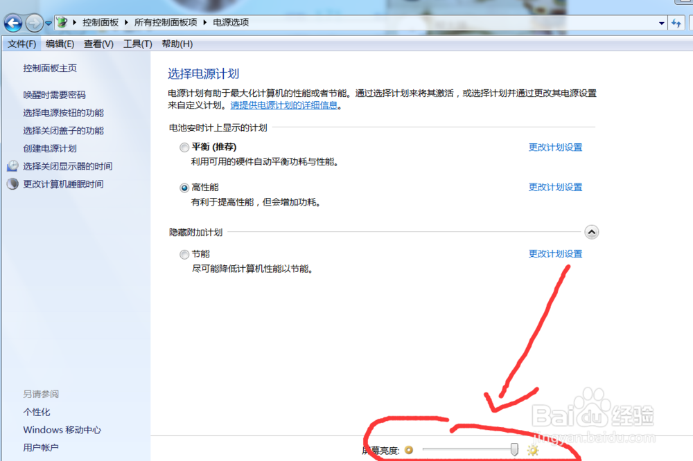 如何调整电脑屏幕亮度