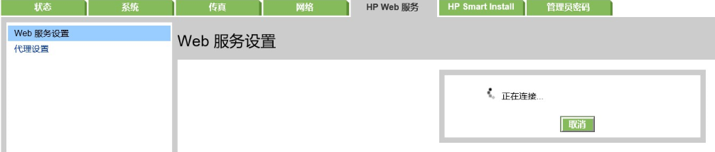 HP LaserJet M128fn 无法开启web服务怎么办