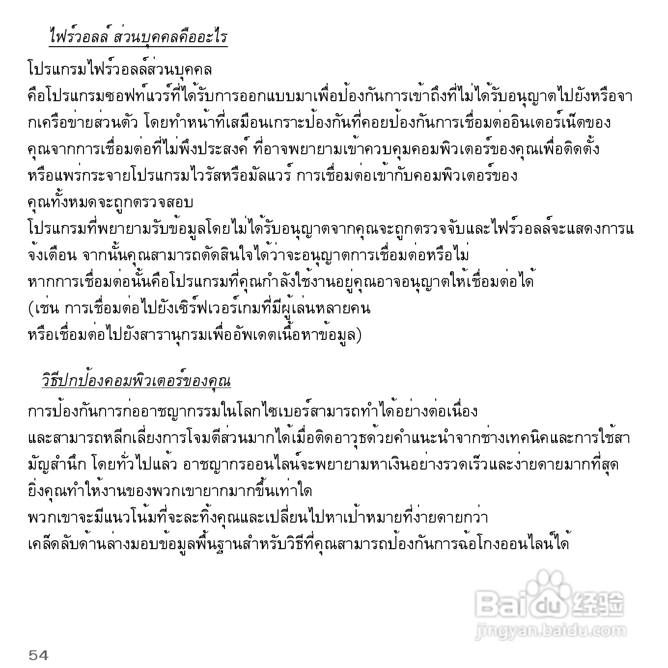 捷威Gateway VG50HC笔记本电脑使用说明书:[87]