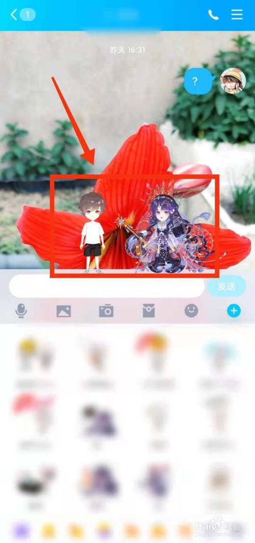 qq怎样召唤或者关闭"厘米秀形象"