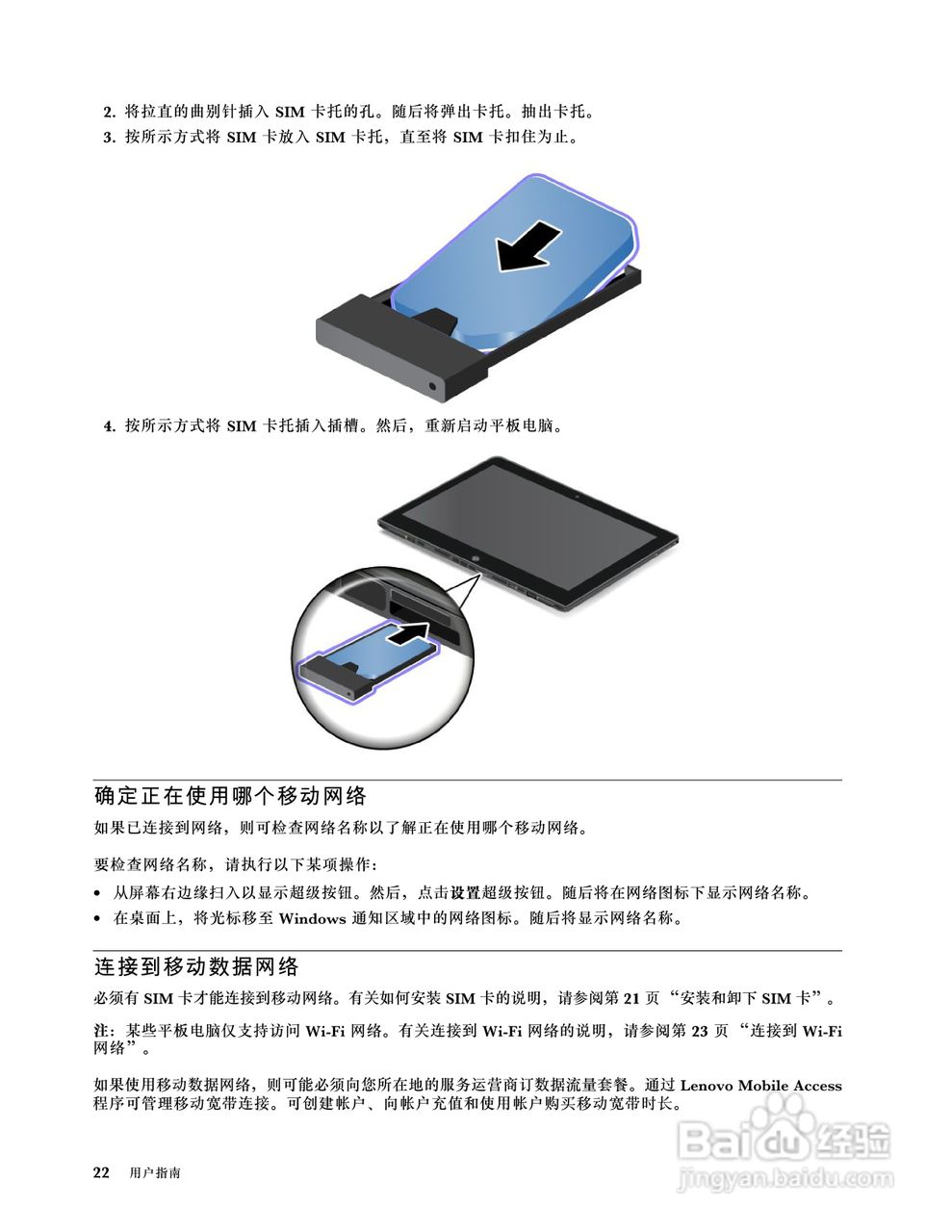 IBM(ThinkPad) ThinkPad X1 Helix笔记本电脑说明书:[3]