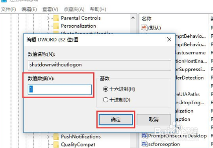 Win10不能关机怎么办