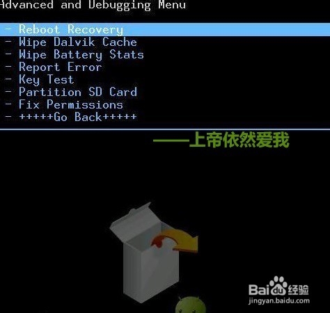 安卓手机卡刷教程