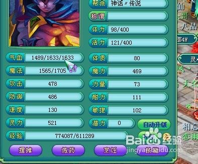 神武怎么烹饪食品