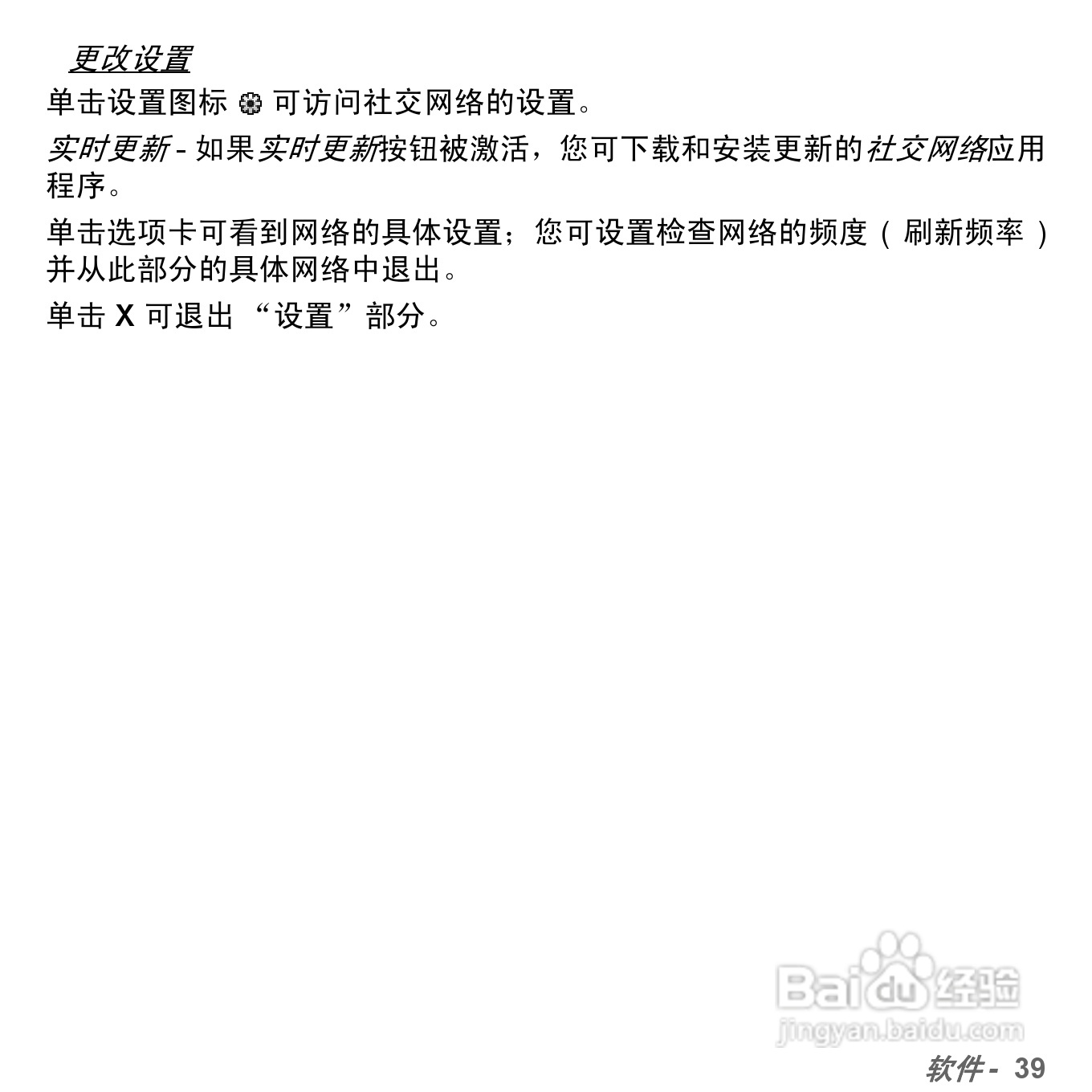 捷威Gateway NE51B笔记本电脑使用说明书:[4]