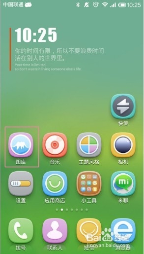 手机锁屏后自动播放怎么设置？