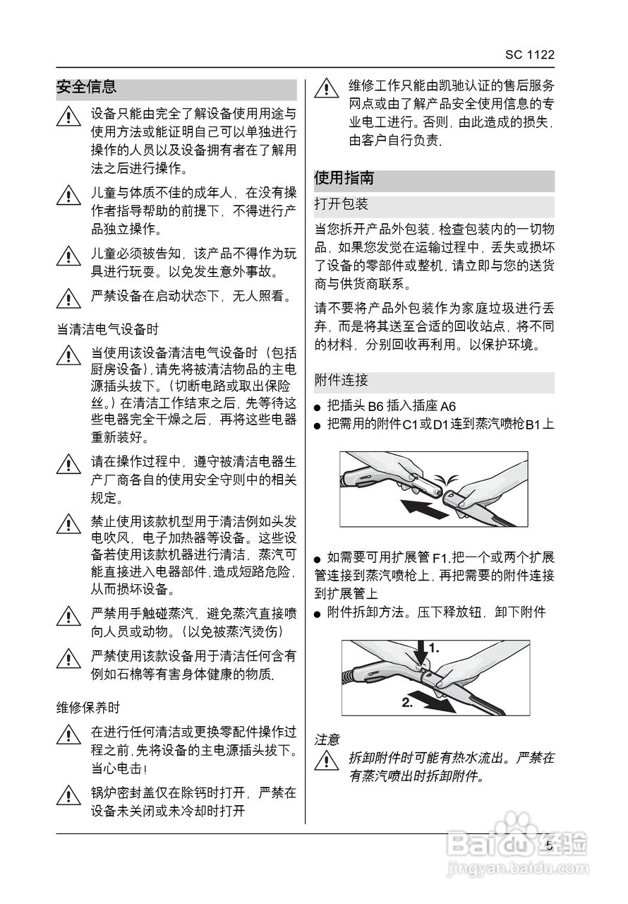 karcher高压清洗机图解图片