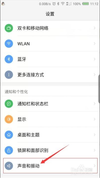 如何设置来电铃声