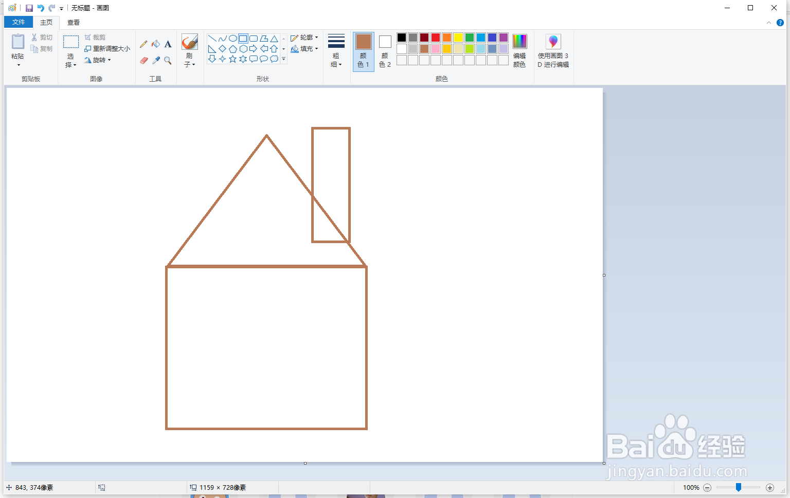 如何利用paint画一个房子