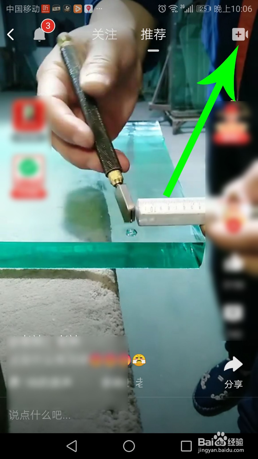 拼多多大视频怎么加商品链接