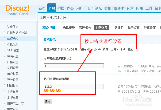 discuz首页四格中热帖不显示解决办法