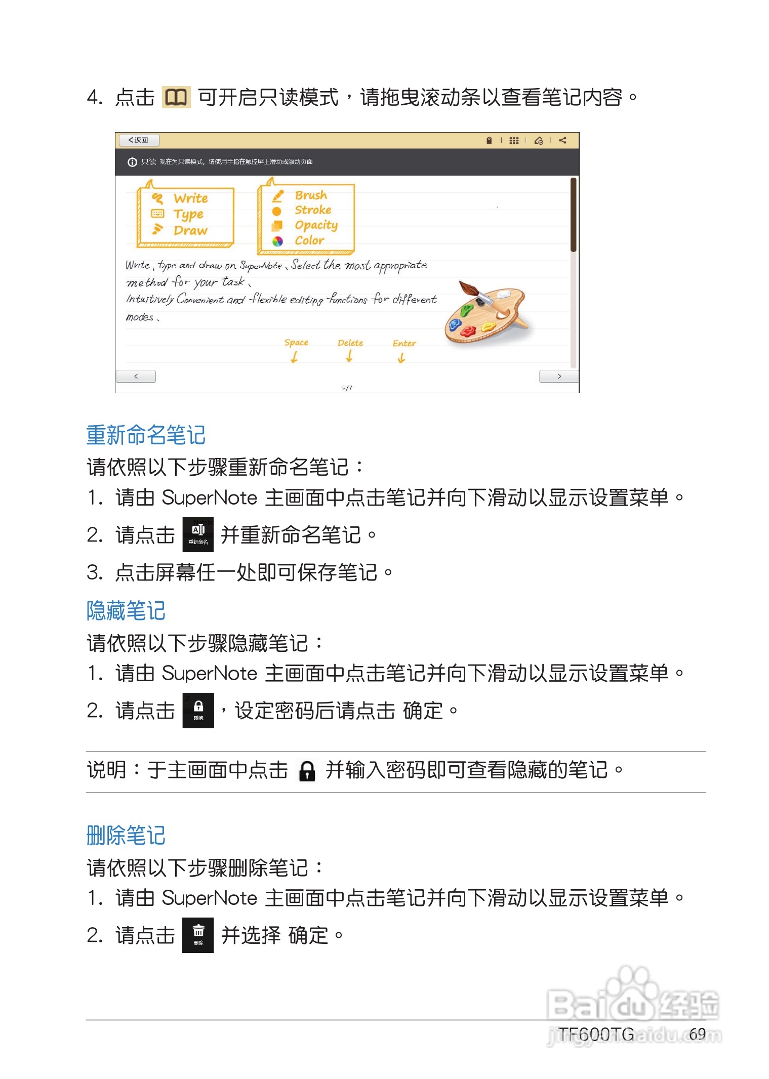 华硕 VivoTab RT TF600TG 笔记本电脑说明书:[7]