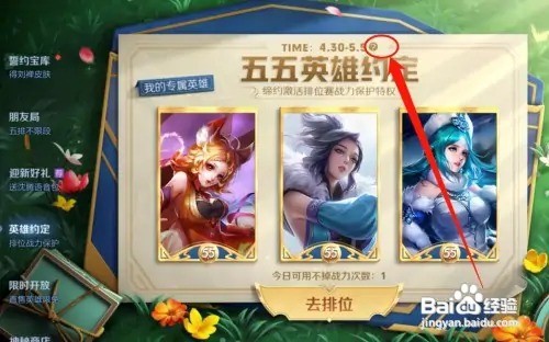 55开黑节加星怎么加