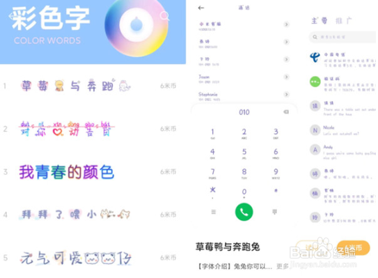 小米12s手机字体颜色如何设置