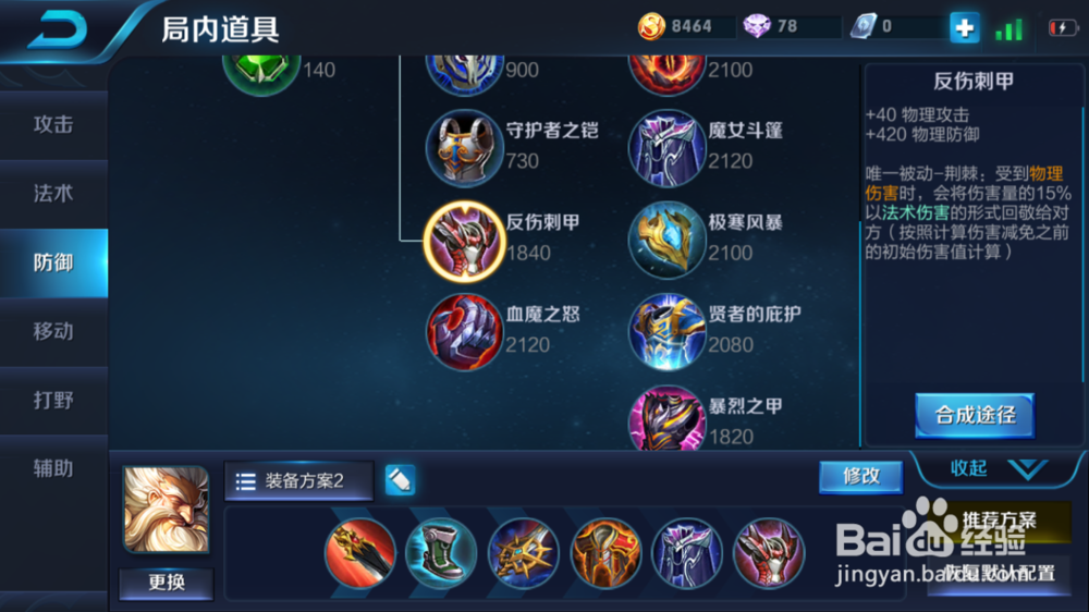 #王者荣耀# 最强野区英雄老夫子攻略和出装