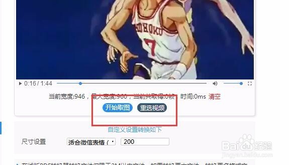 视频转换为gif怎么操作,视频转gif怎么在线转换