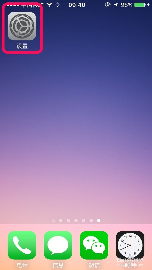 iPhone更换自制铃声方法，不需iTunes