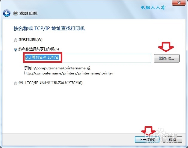 Windows7：[49]打印机共享