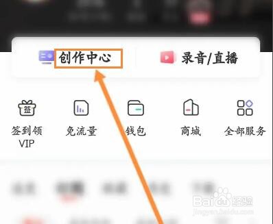 喜马拉雅怎么查看扣税信息
