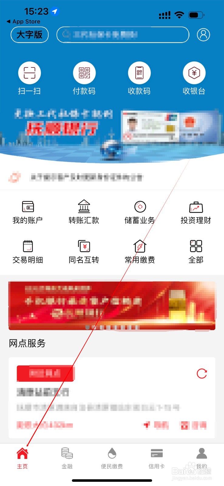 抚顺银行怎么查看ATM扫码取款