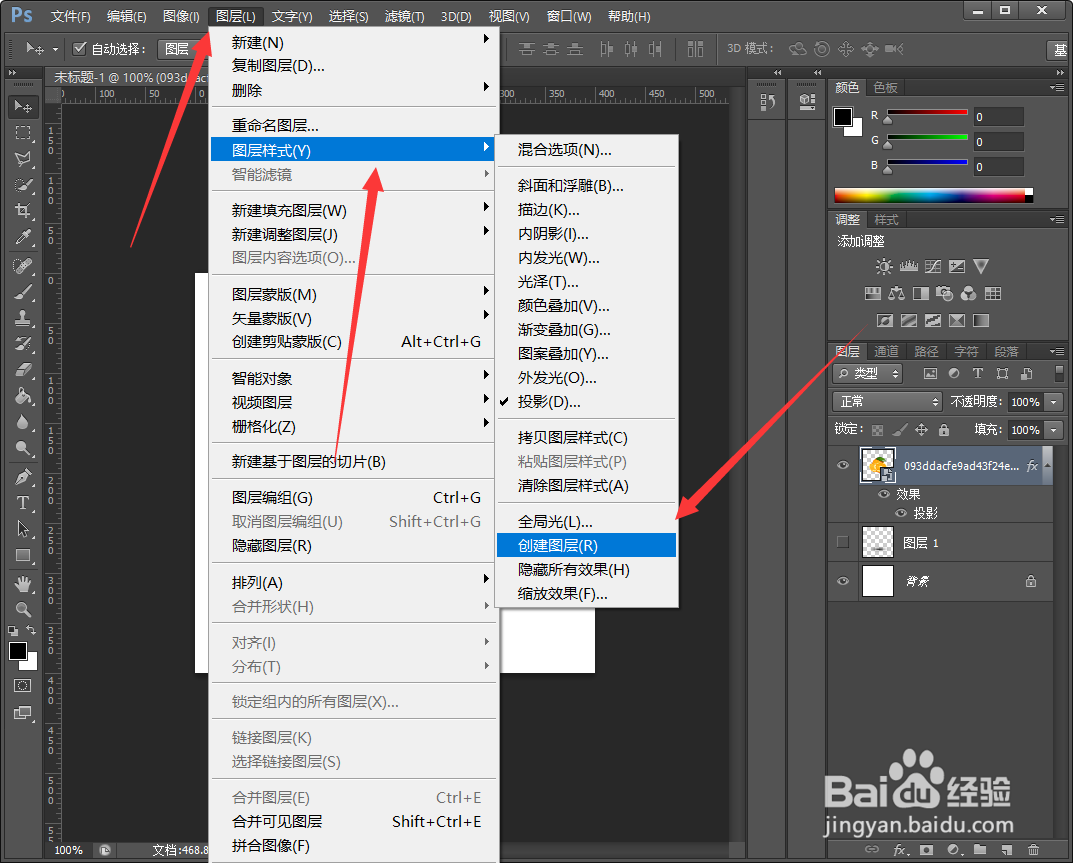 ps怎么加阴影有立体感