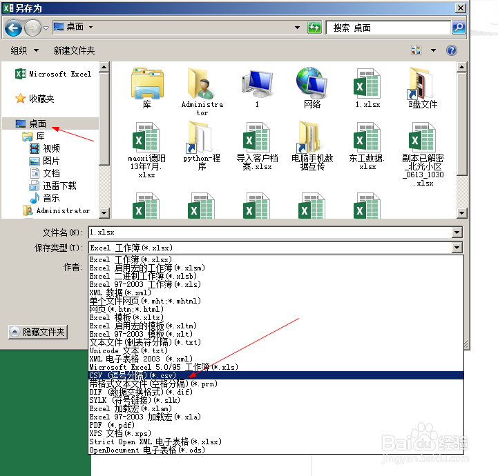 EXCEL里的电话号码如何导入手机通讯录