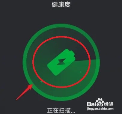 vivo电池健康度怎么看