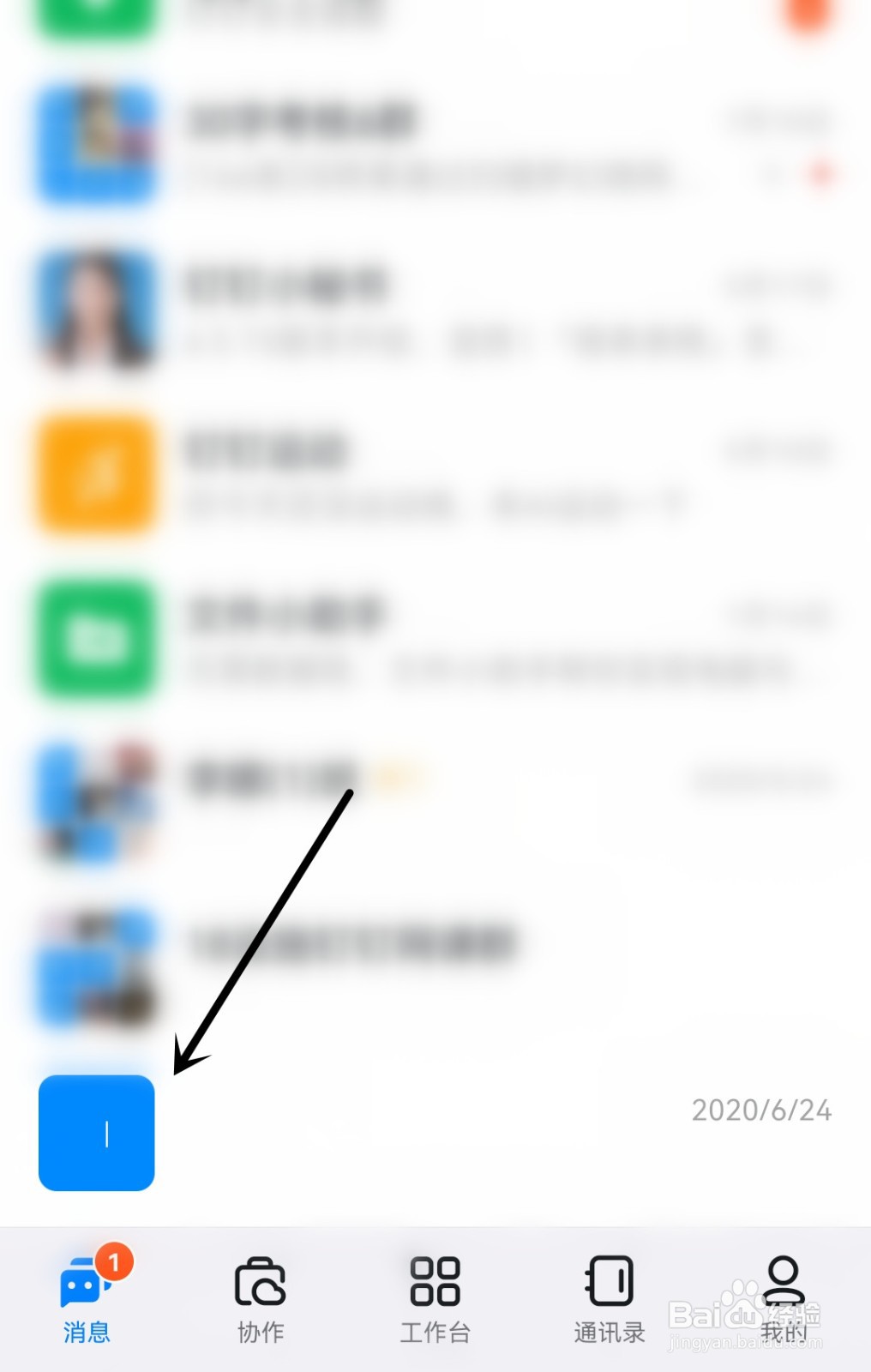 怎么和钉钉好友开启快捷栏