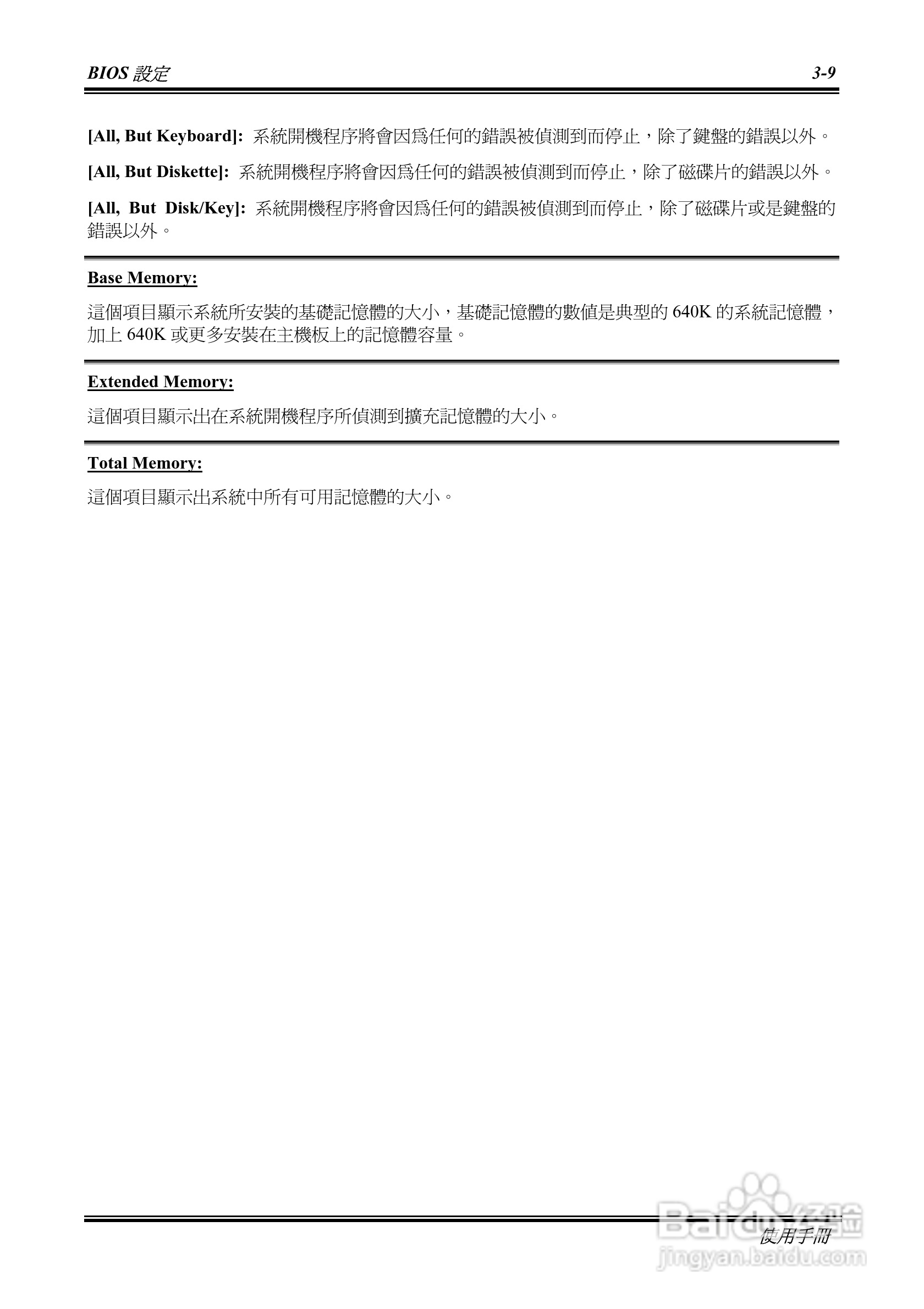 升技NF7系列主板使用手册说明书:[5]