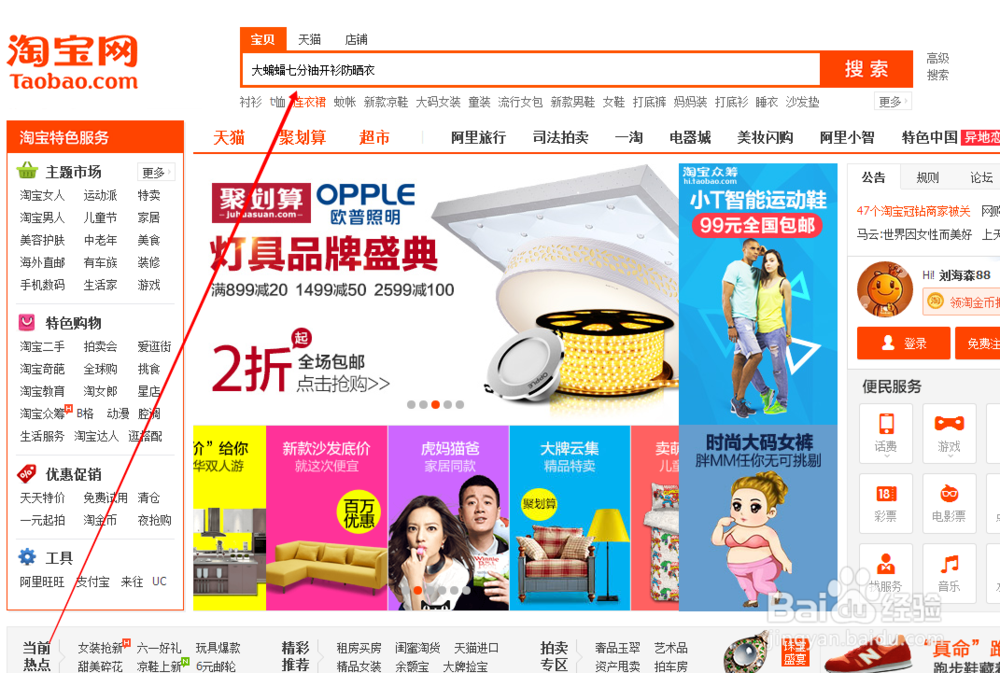 如何在淘宝网对比价格，买到最便宜的东西