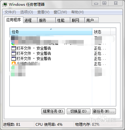 如何使电脑运行更流畅window7