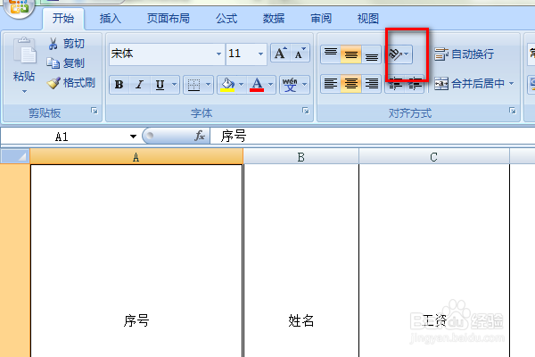 excel中文字向下旋转怎么设置