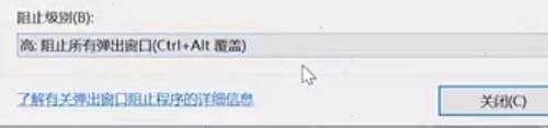 win10弹窗广告怎么拦截