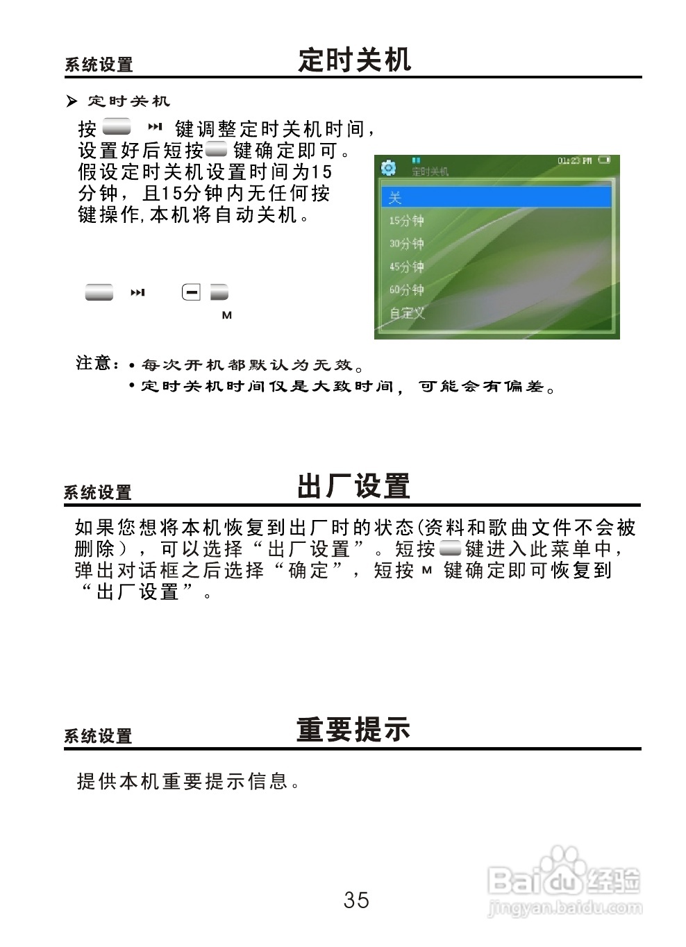 OPPO S9K数码影音使用说明书:[4]