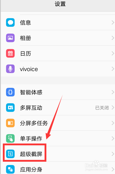 vivo录制屏幕设置声音