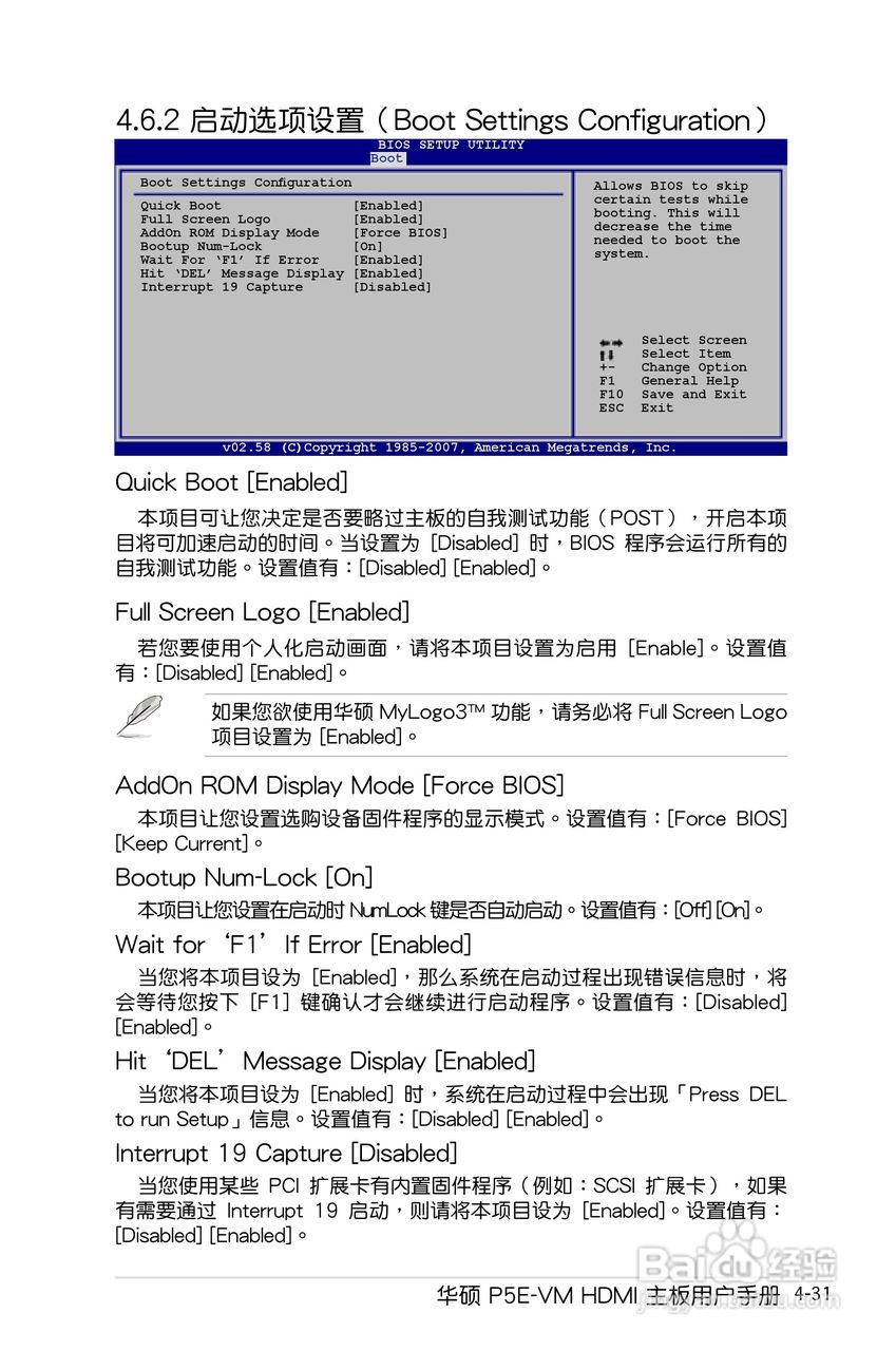 华硕P5E-VM HDMI主板使用手册说明书:[10]