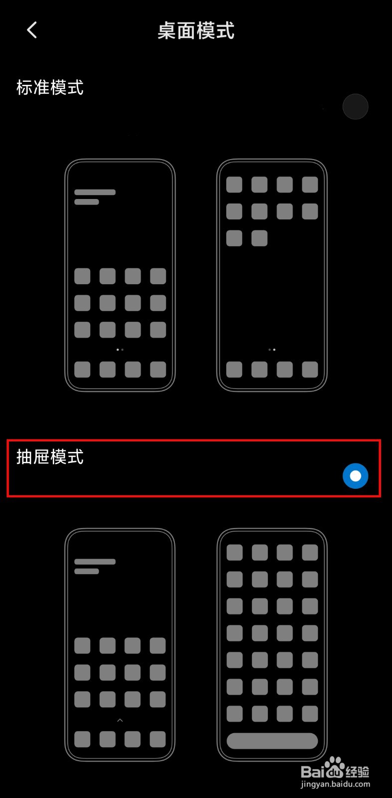小米手机设置图标不见了怎么办