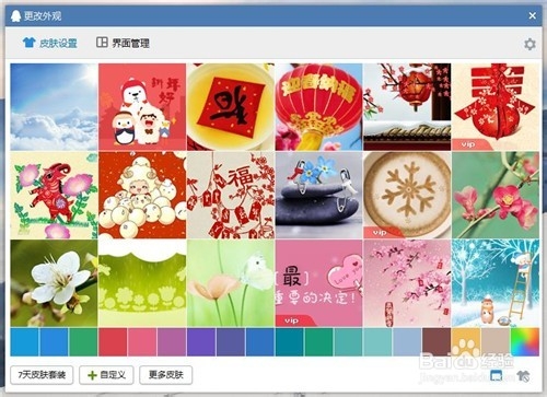 腾讯qq轻聊版换肤,电脑qq轻聊版怎么更换皮肤？