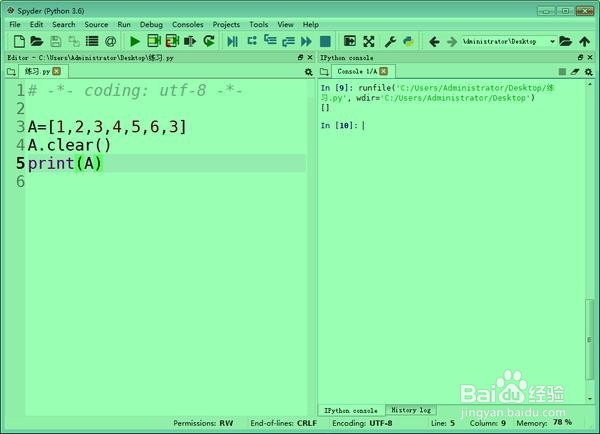 【python】python怎么删除列表元素？