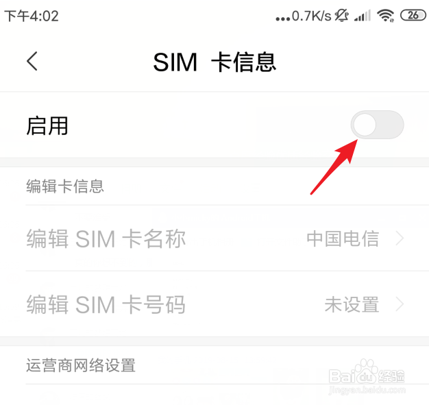 sim卡已关闭怎么打开