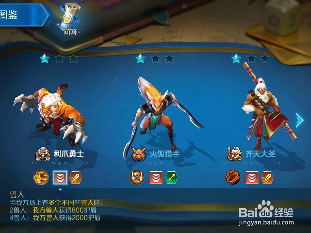 战歌竞技场兽人天赋怎么激活以及使用