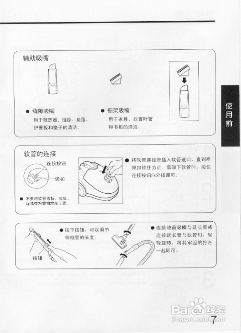 松下吸尘器E7113说明书