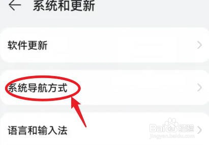 怎么设置华为手机三键