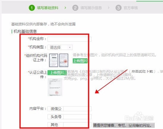 从哪里加入百度知道日报作者与知道机构作者