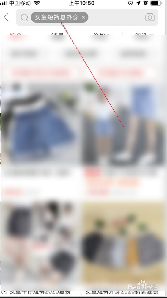拼多多怎么收藏店铺