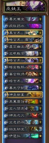 炉石传说巫妖王牧师怎么打