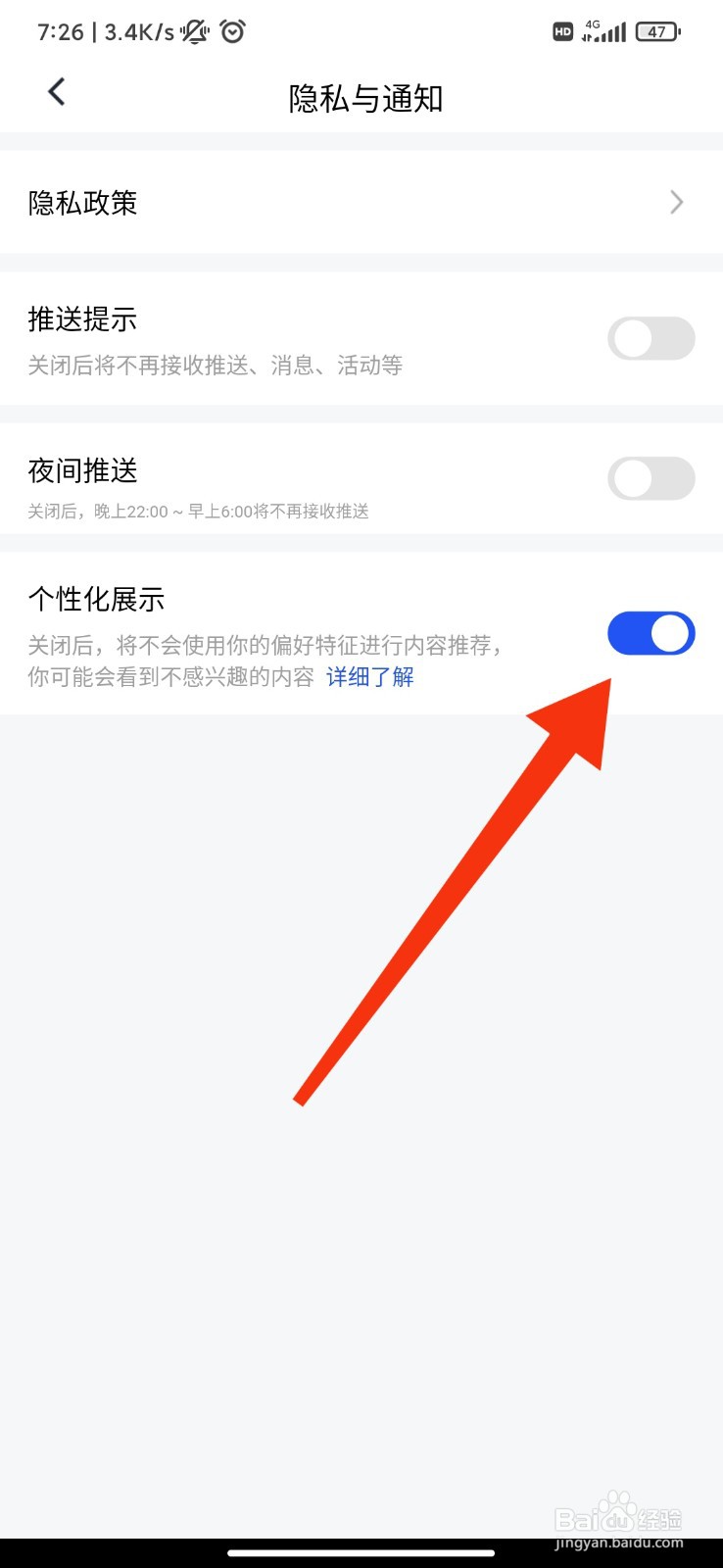 稿定设计怎么开启个性化展示？
