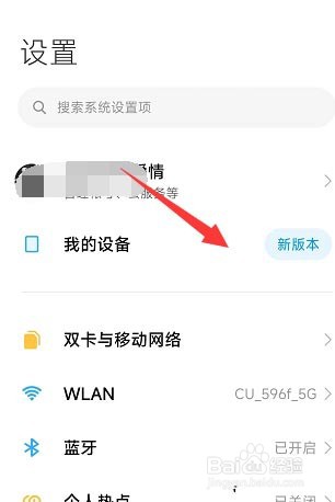 红米K50怎么恢复出厂设置?