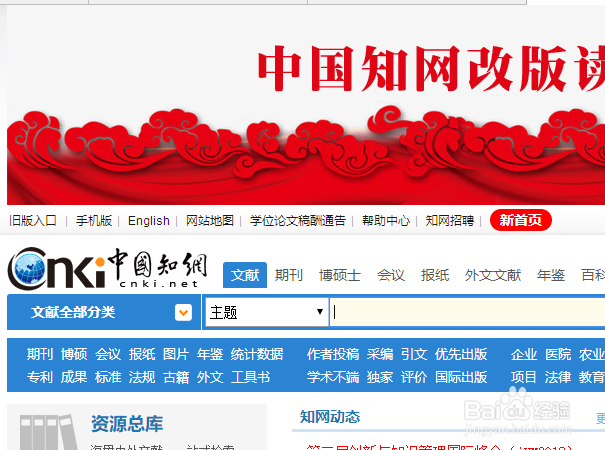 旧版知网如何查找核心期刊？